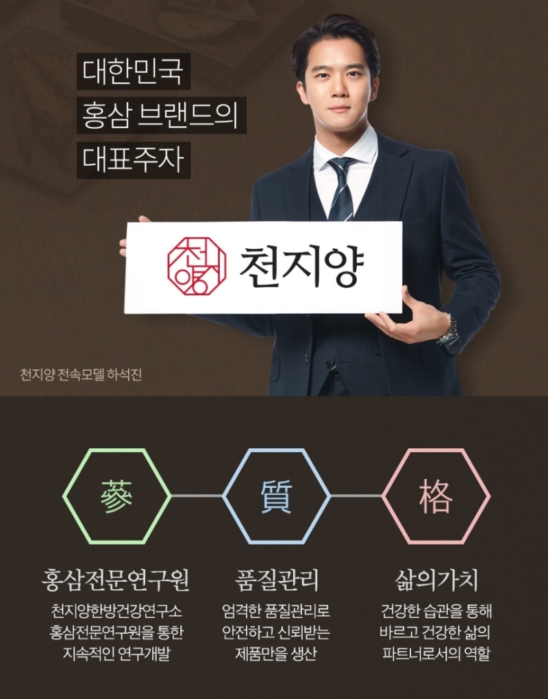 랭킹에 답이 있다 - 랭킹닭컴 천지양 6년근 홍삼진액 로얄 선물세트 1L