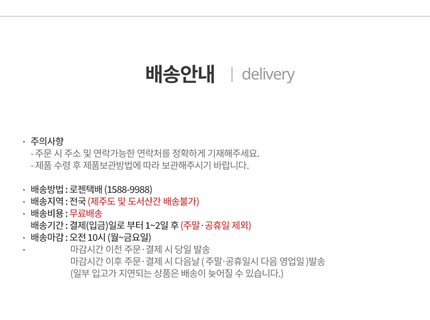 배송안내