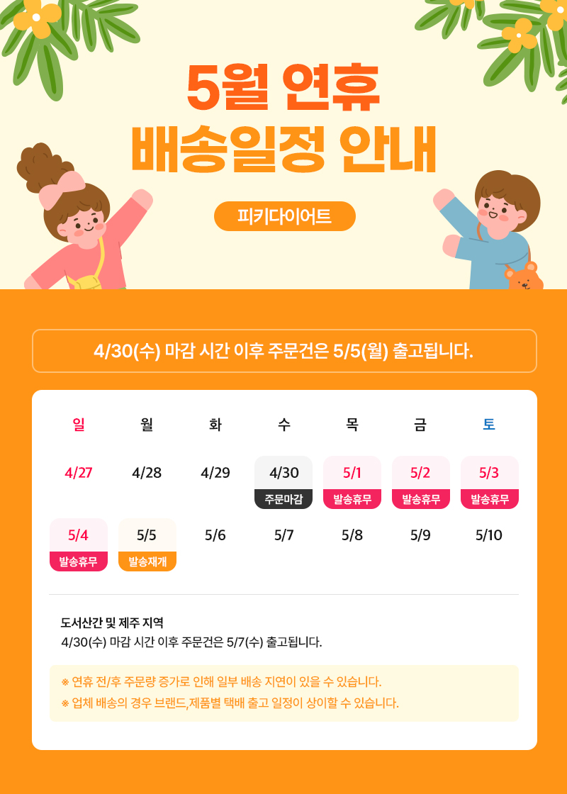 배송