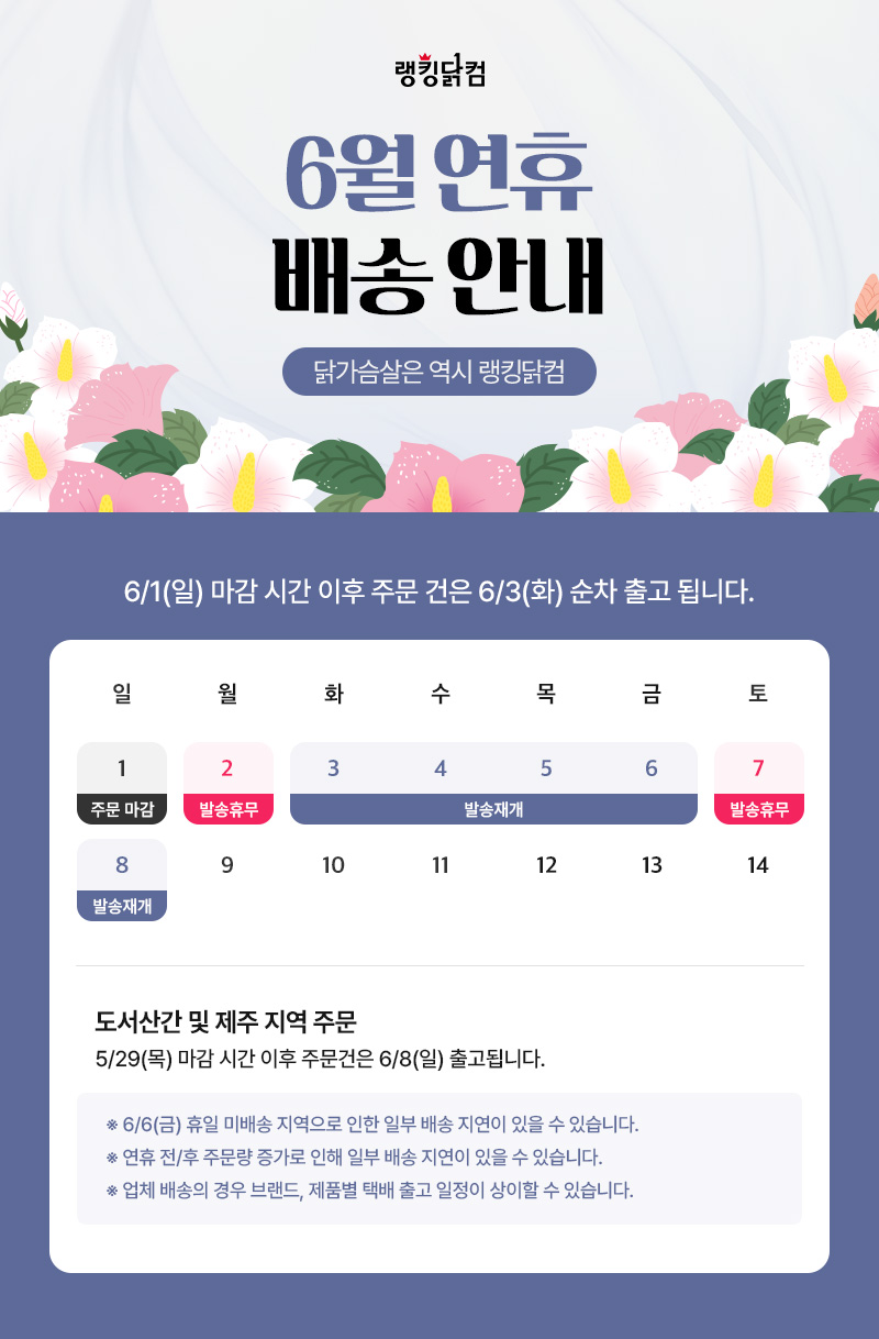 배송