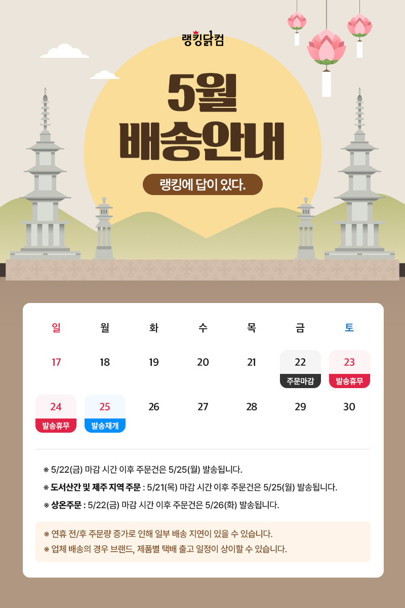 배송
