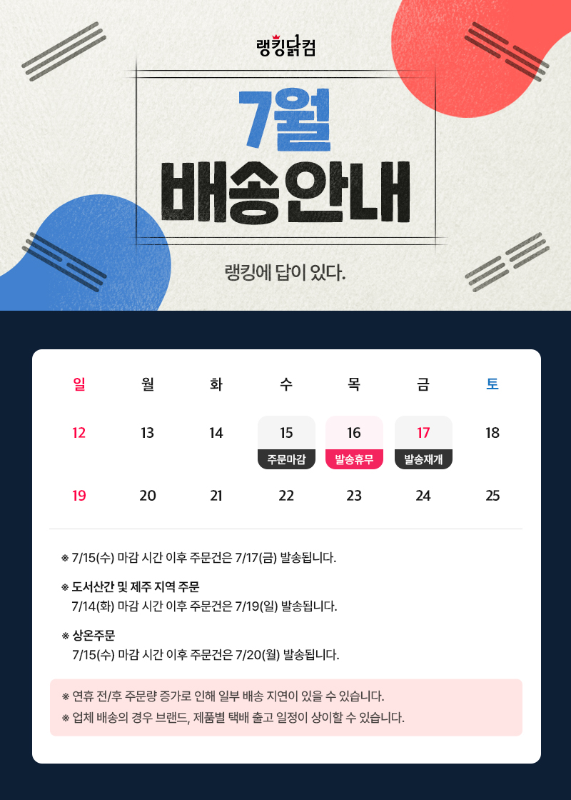 배송