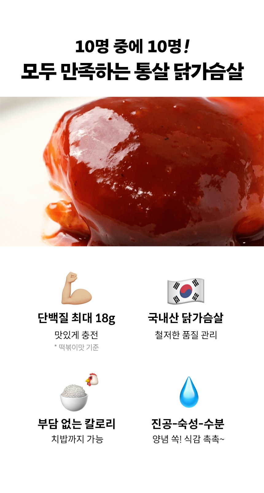 한끼통살