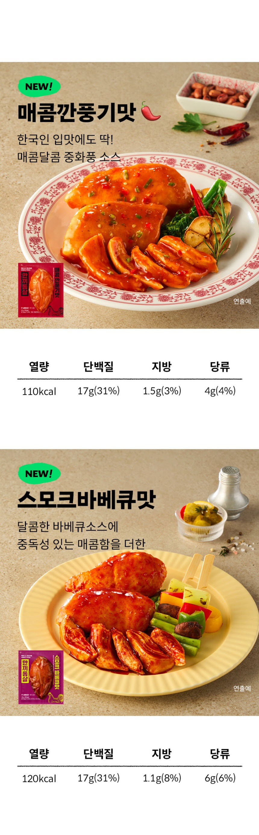 한끼통살