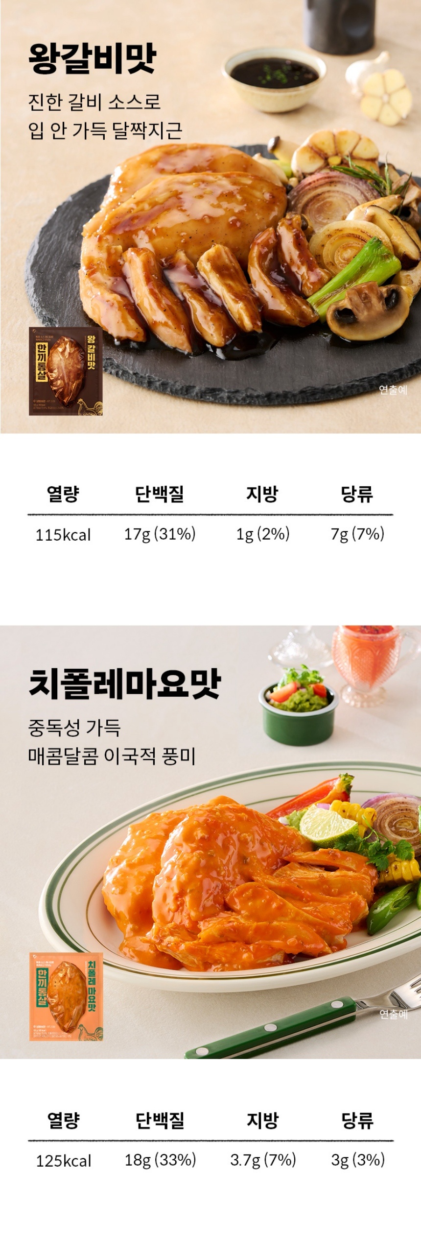 한끼통살