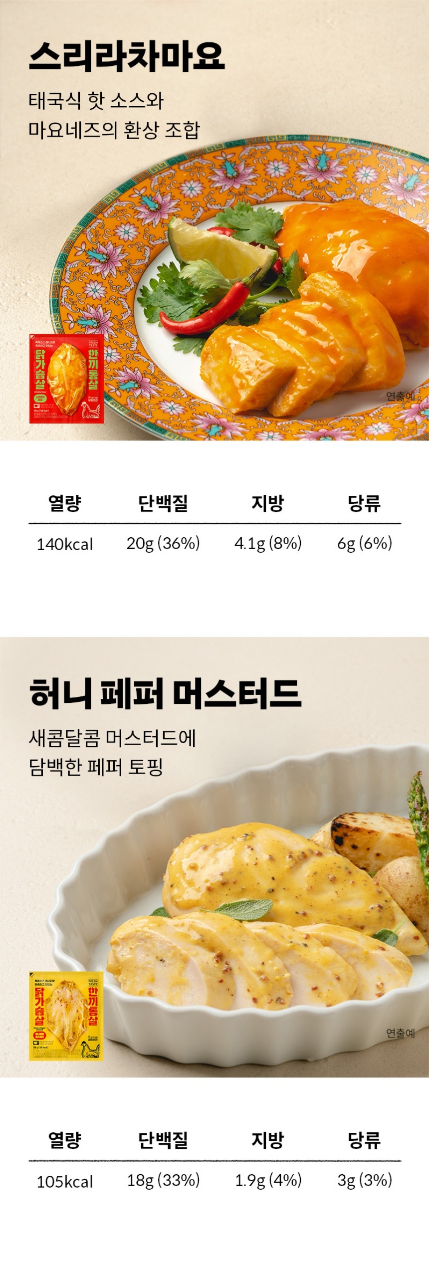한끼통살