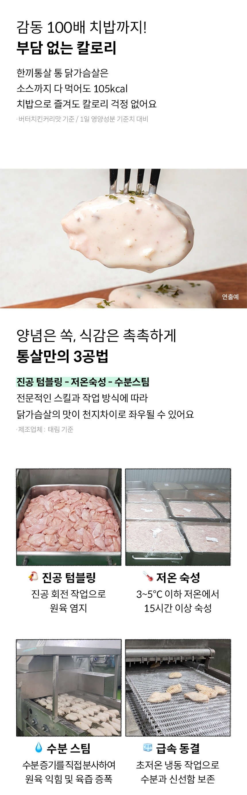 한끼통살
