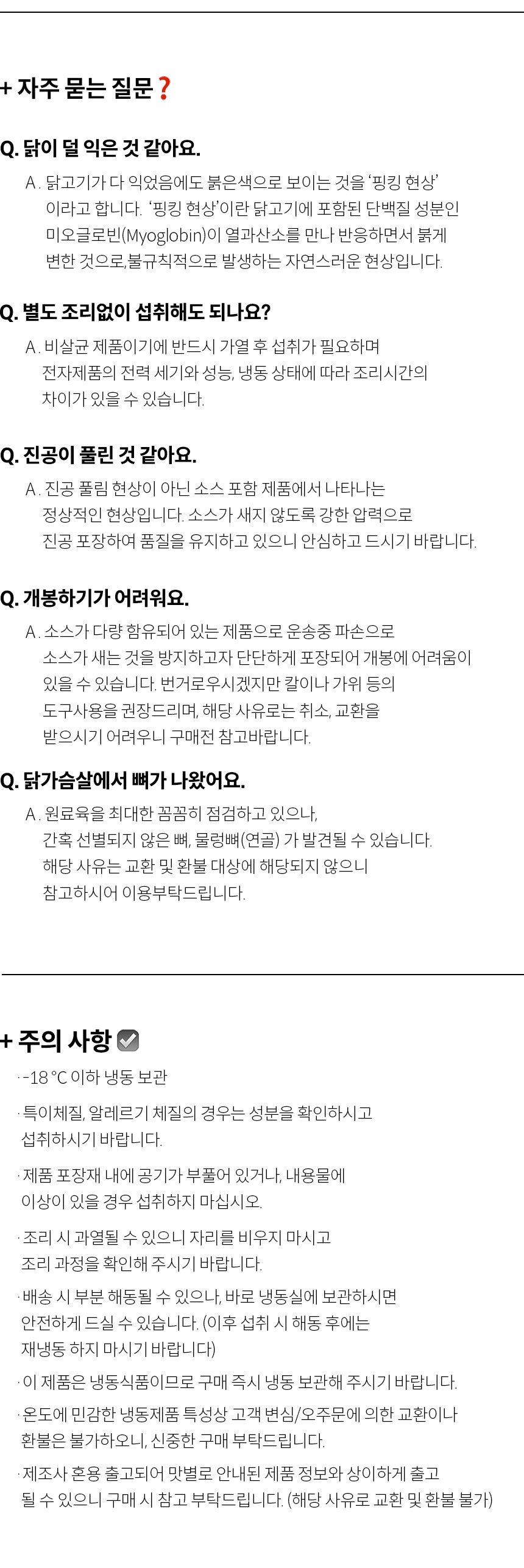 한끼통살