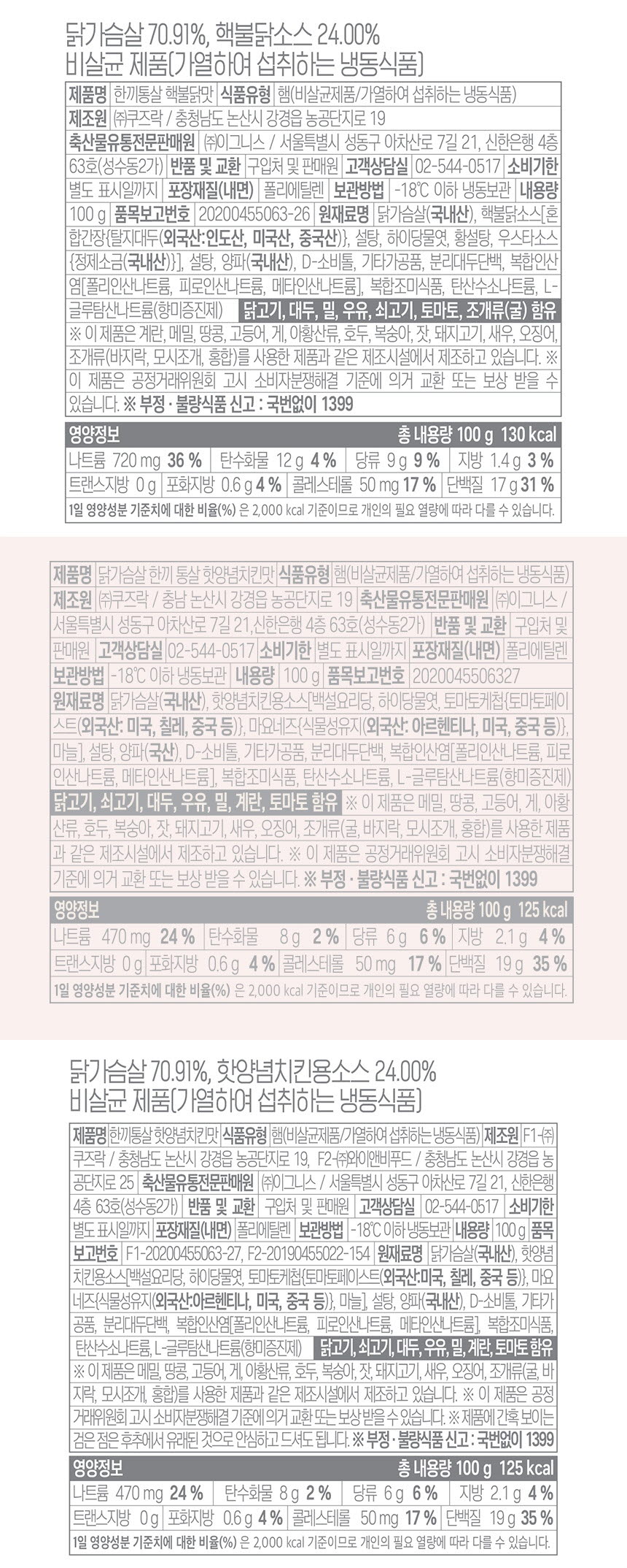 한끼통살