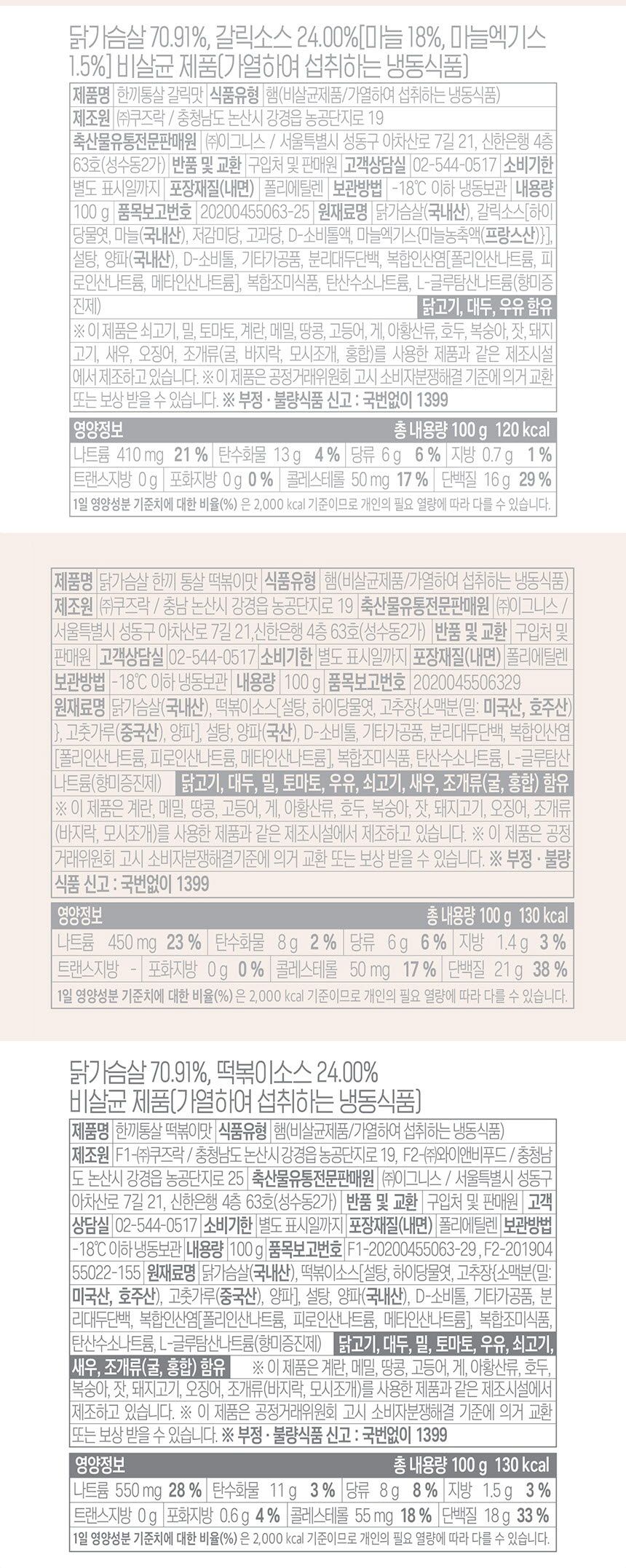 한끼통살