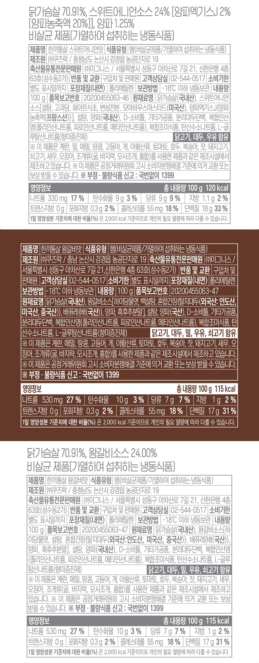 한끼통살