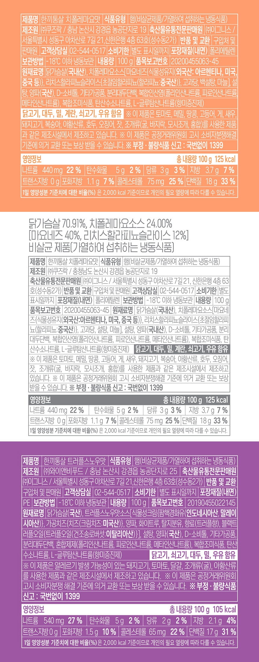 한끼통살