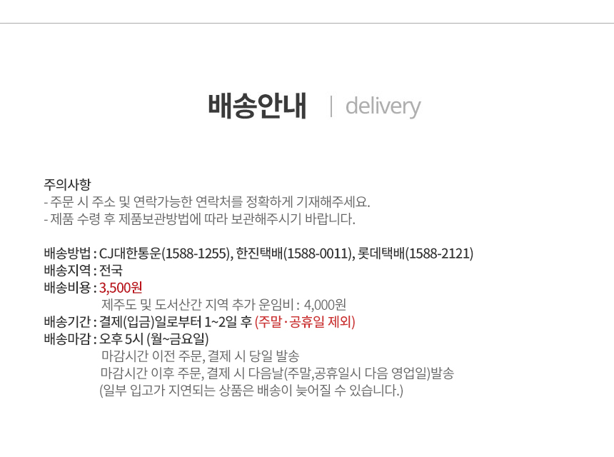 배송정보