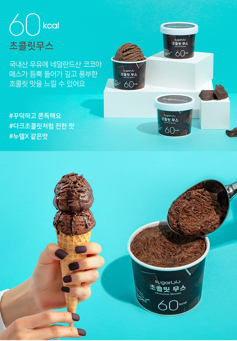 랭킹닭컴 인테이크 슈가로로 아이스크림스트로베리앤크림 & 초콜릿무스