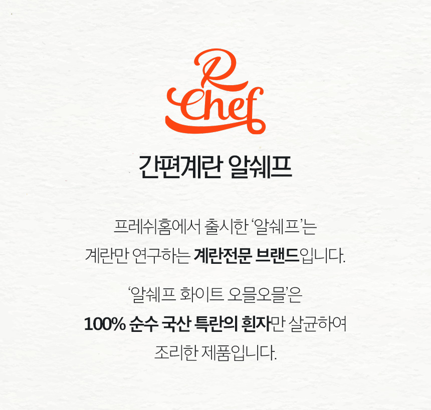 알쉐프브랜드
