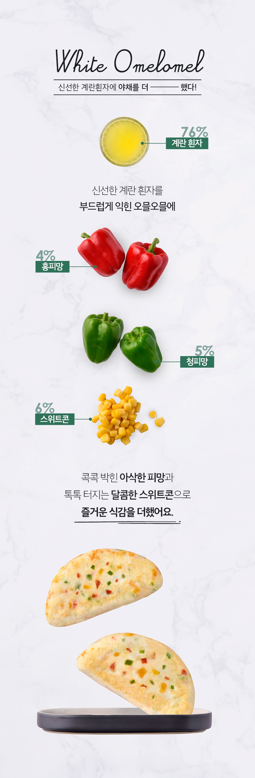 야채플러스 상세