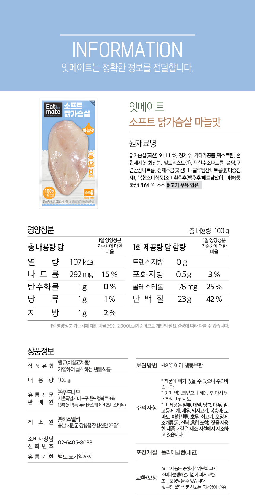 마늘인포