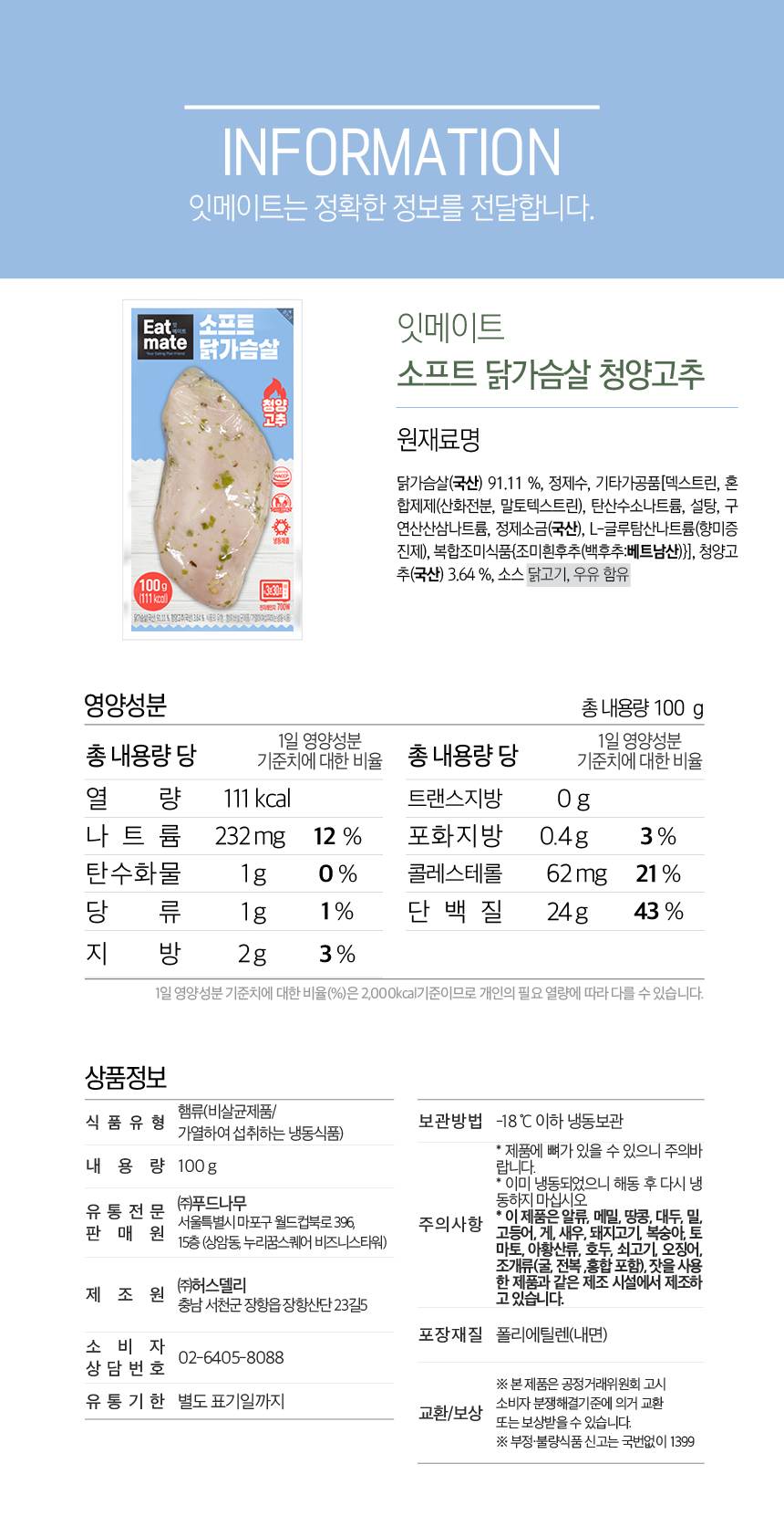 고추인포
