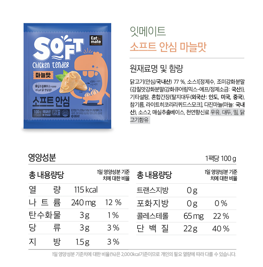 마늘_영양성분