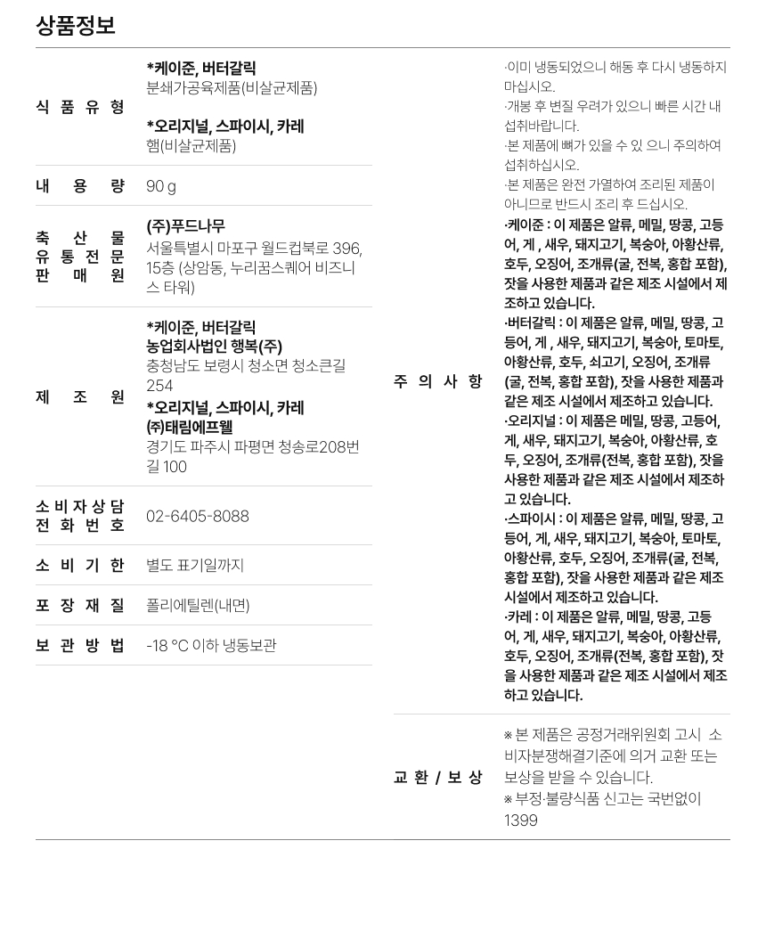 상품정보