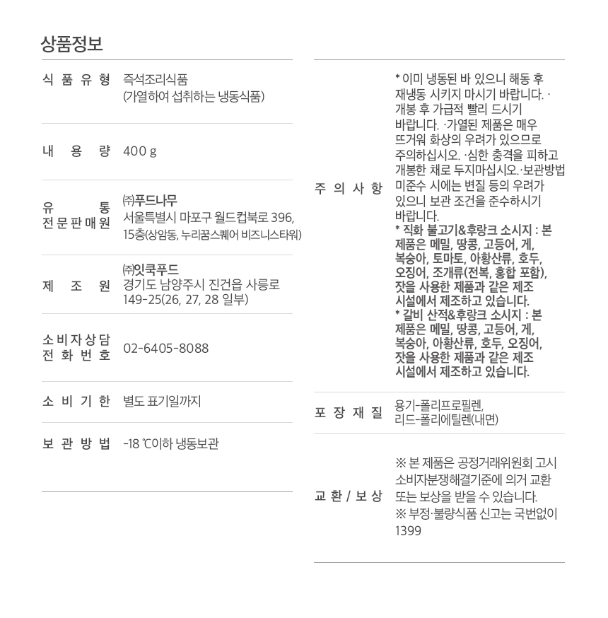 상품정보