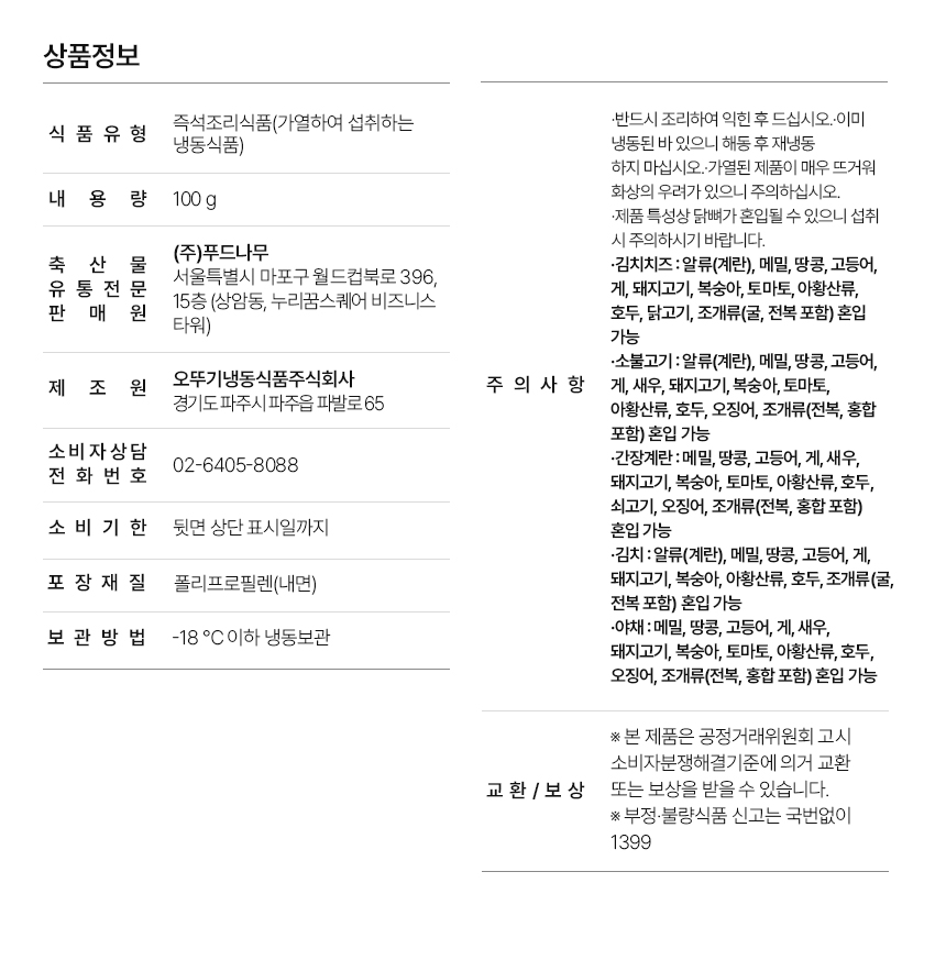 상품정보