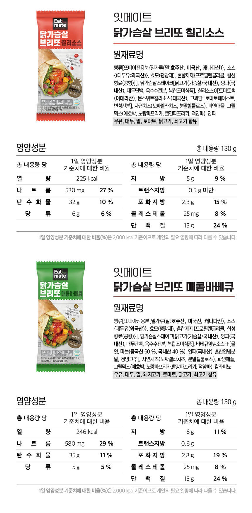브리또혼합