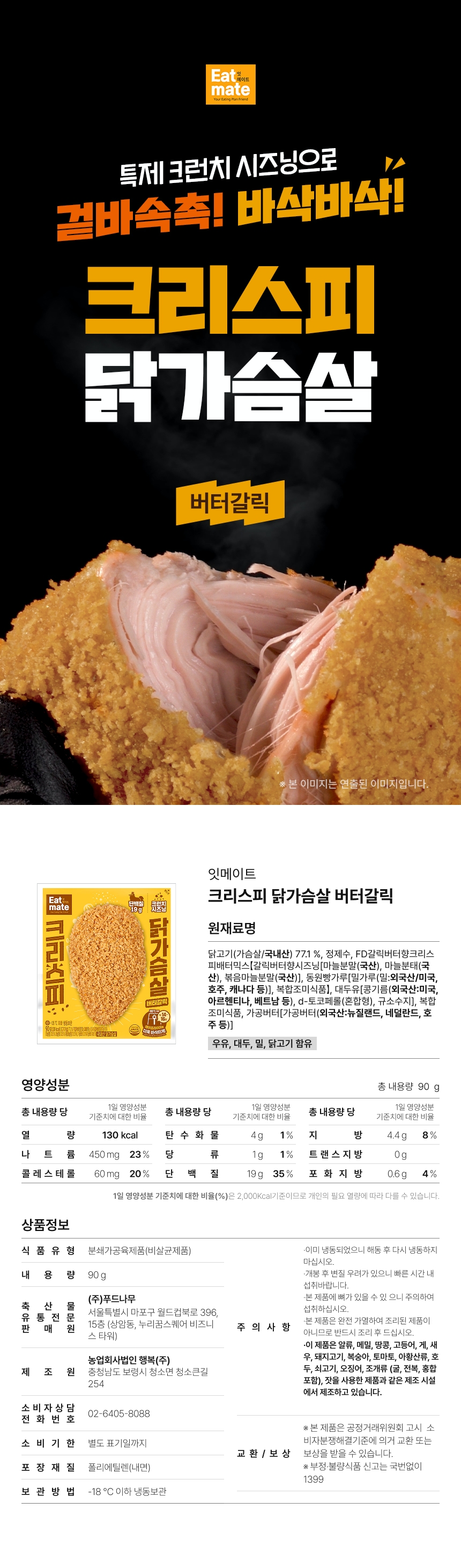 버터갈릭