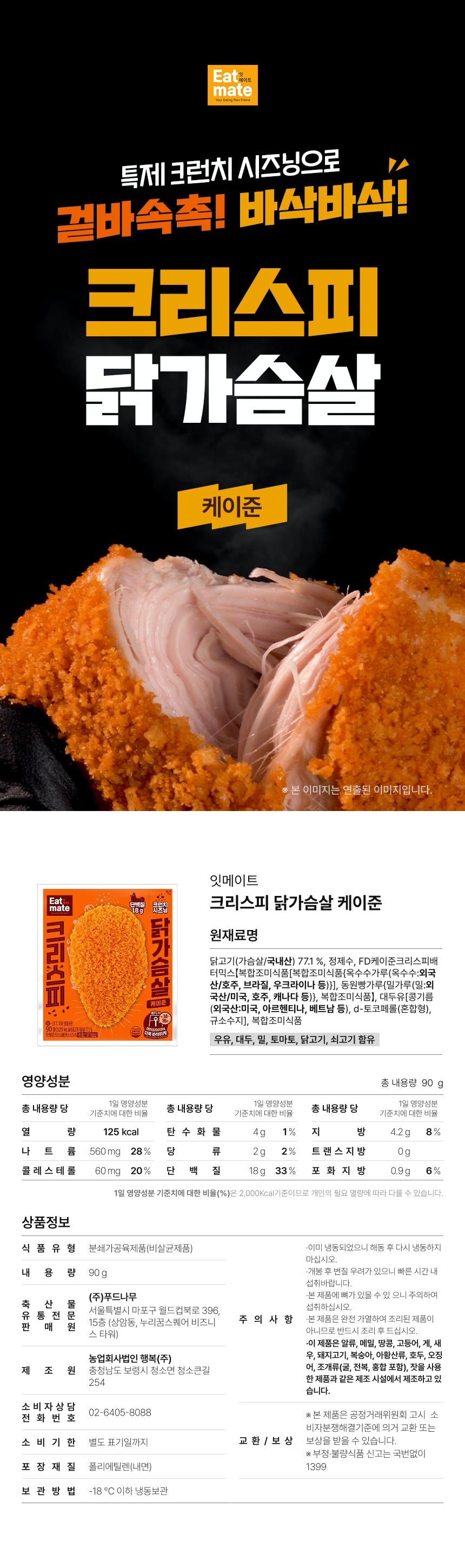 케이준