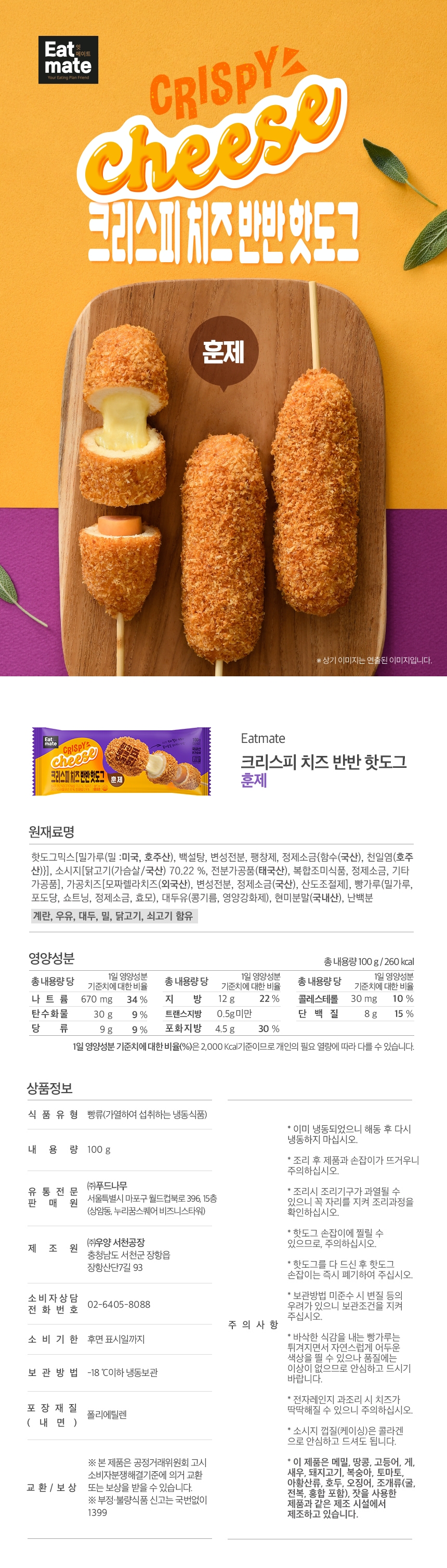 훈제