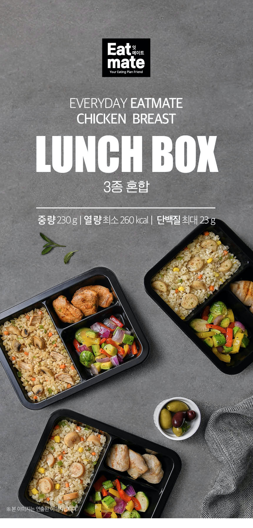 잇메도시락
