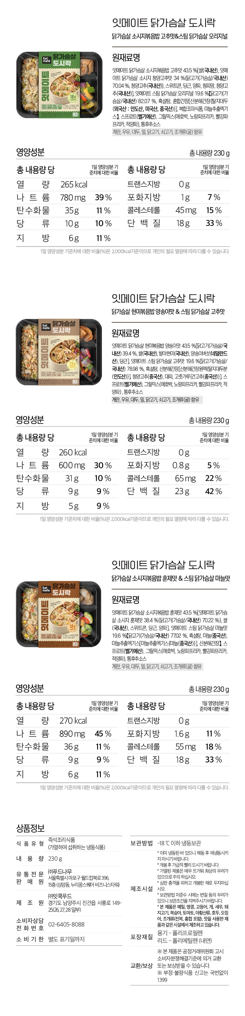 잇메도시락