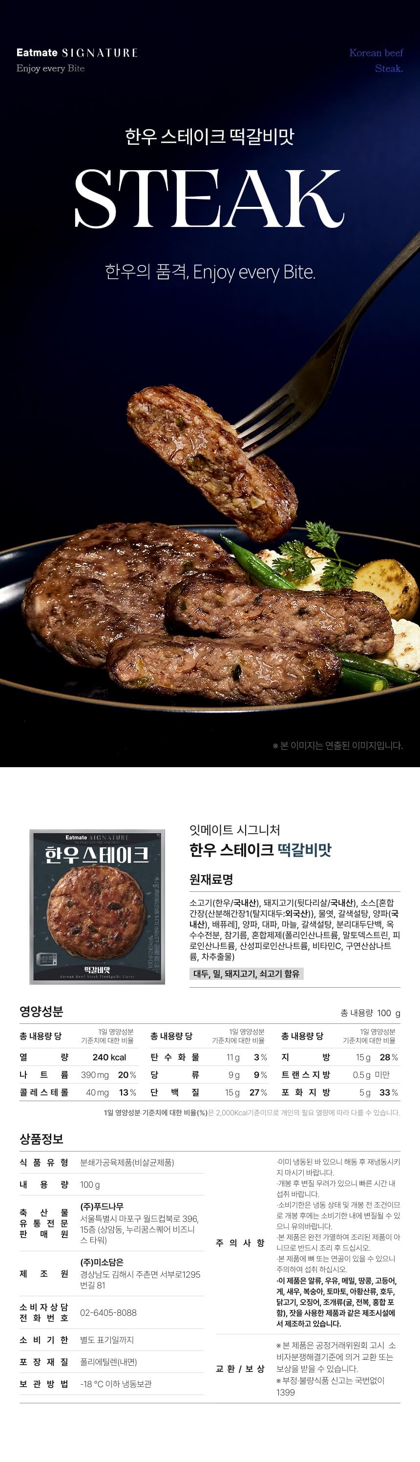 떡갈비