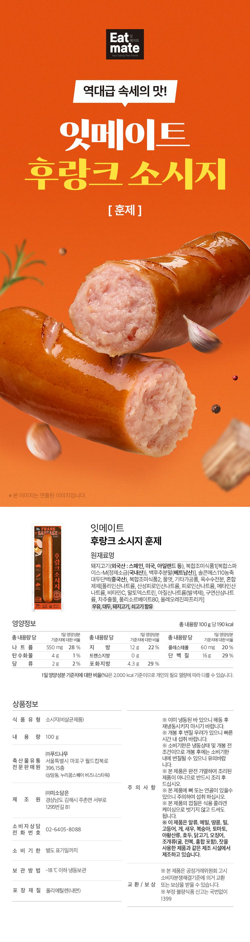 훈제
