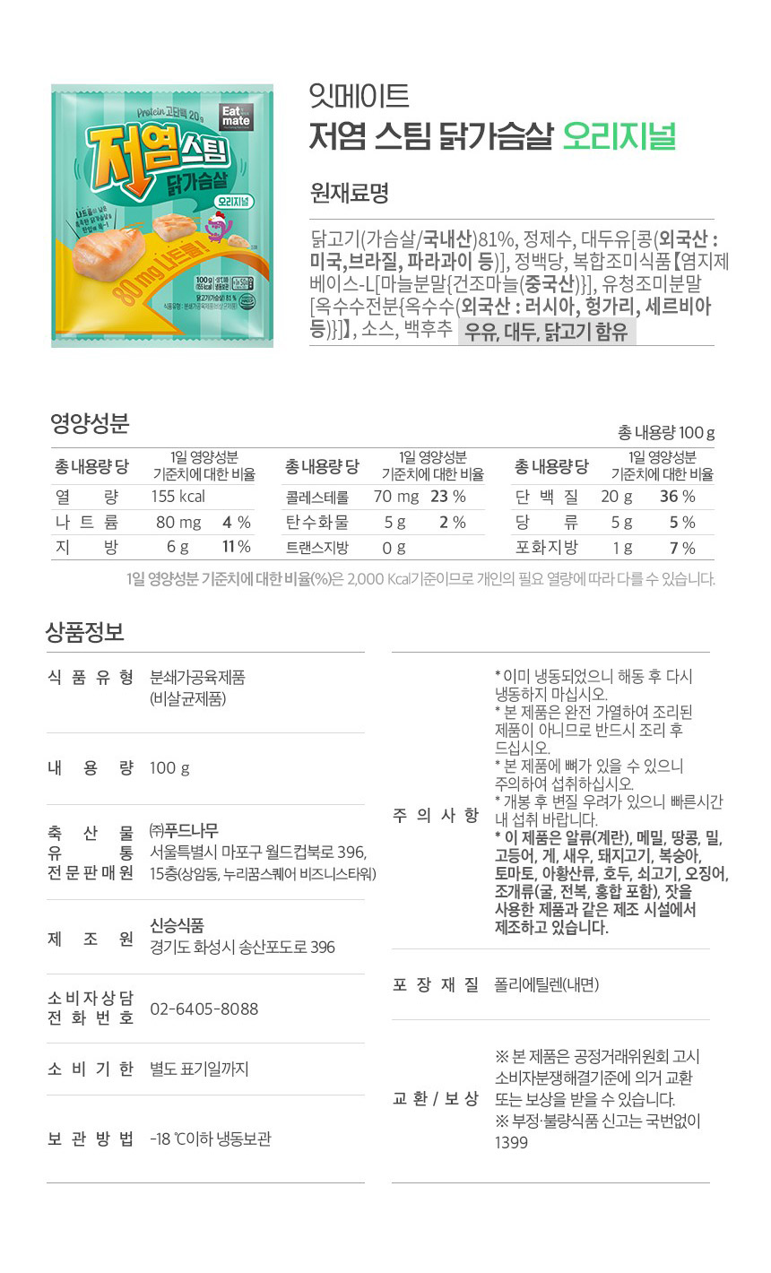 저염스팀