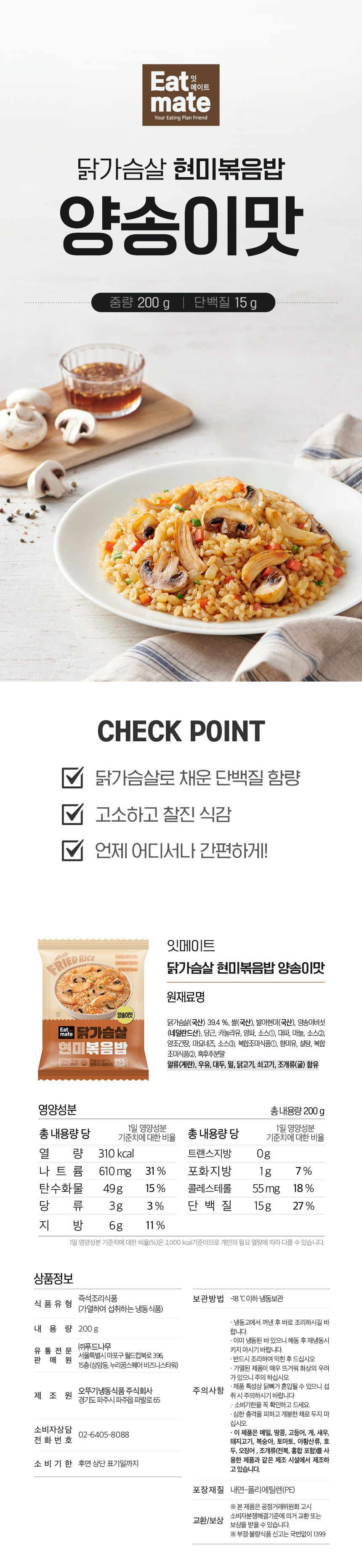 양송이
