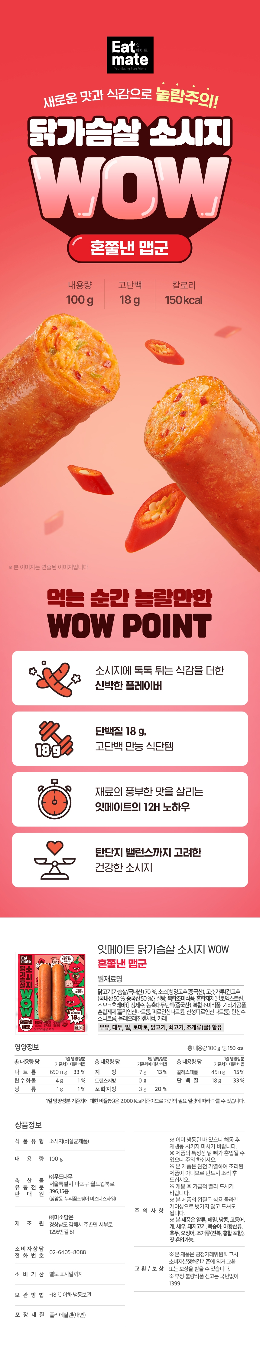 혼쭐낸맵군