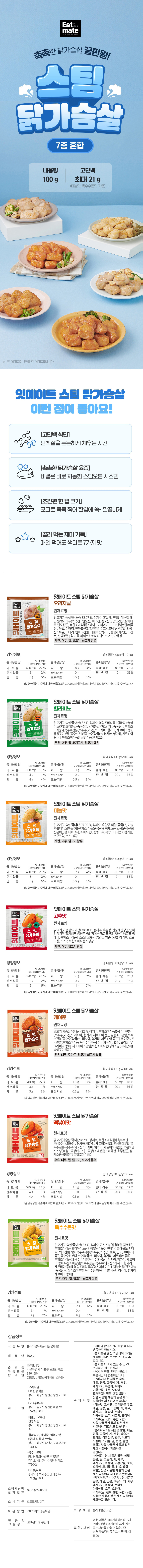 혼합7종