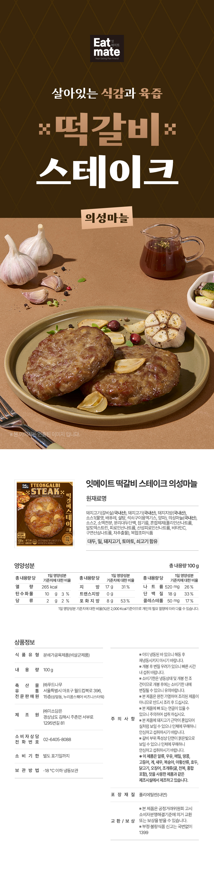 의성마늘