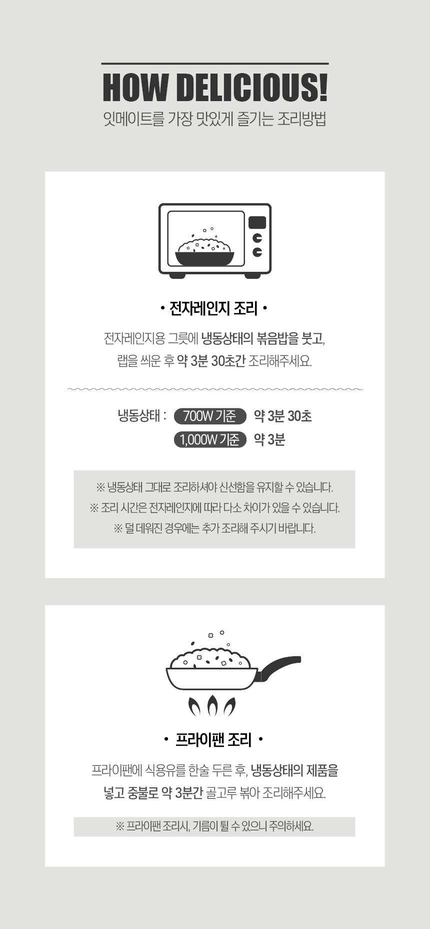 조리법