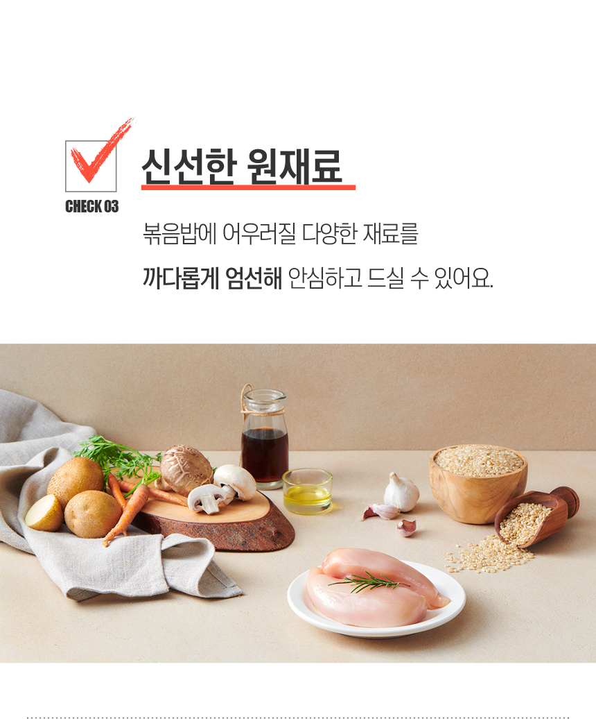 신선한재료