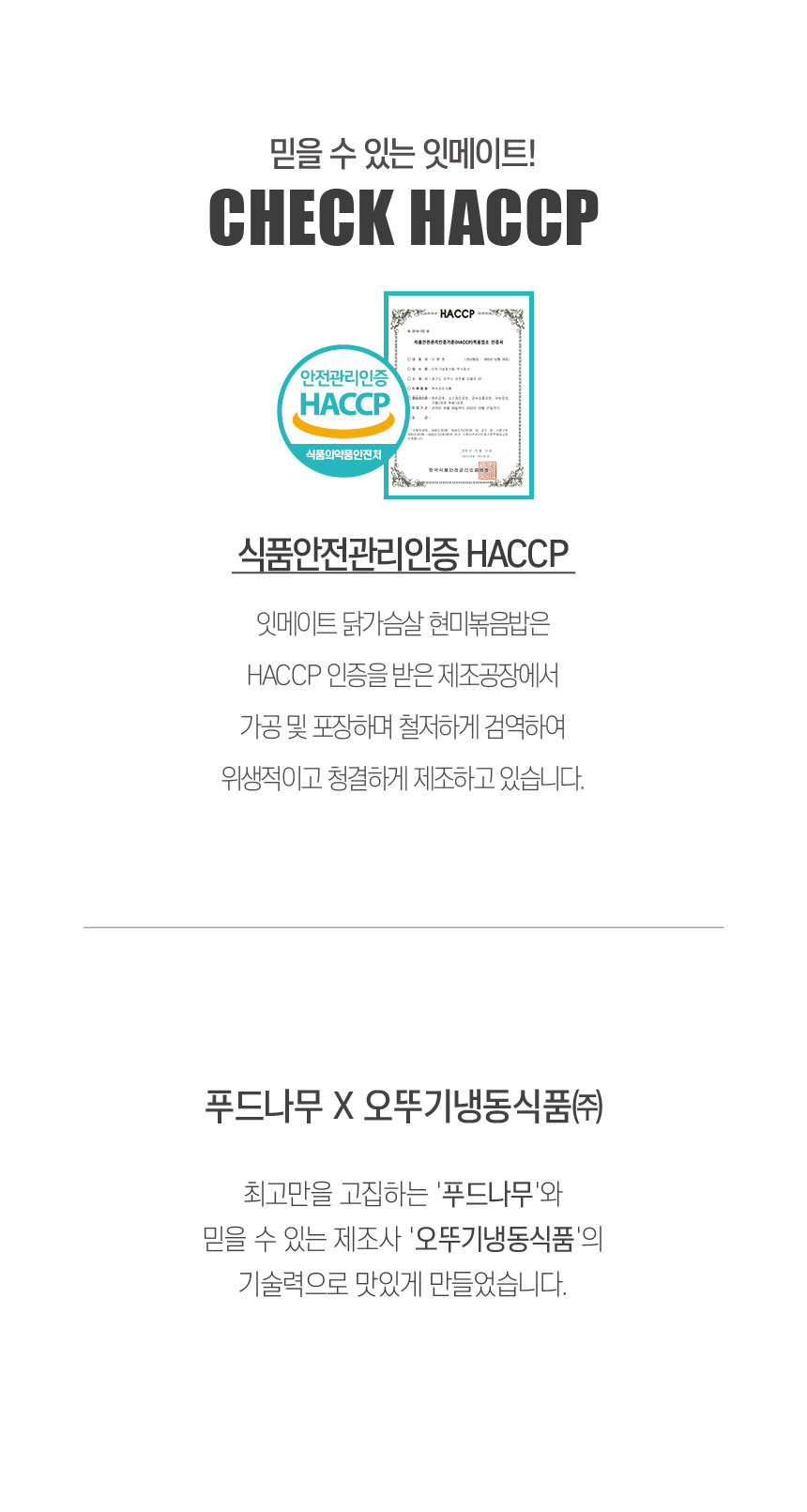 해썹