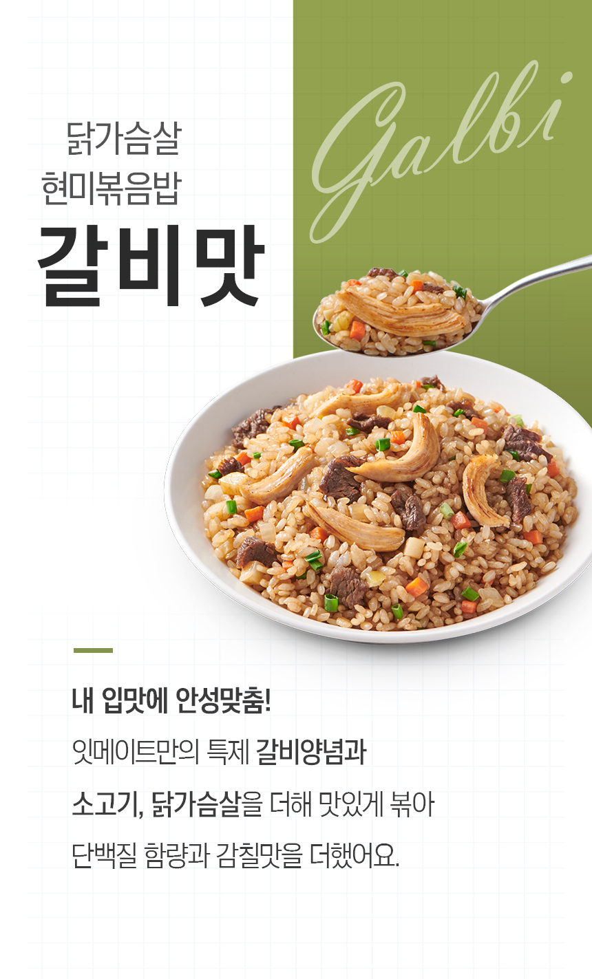 갈비