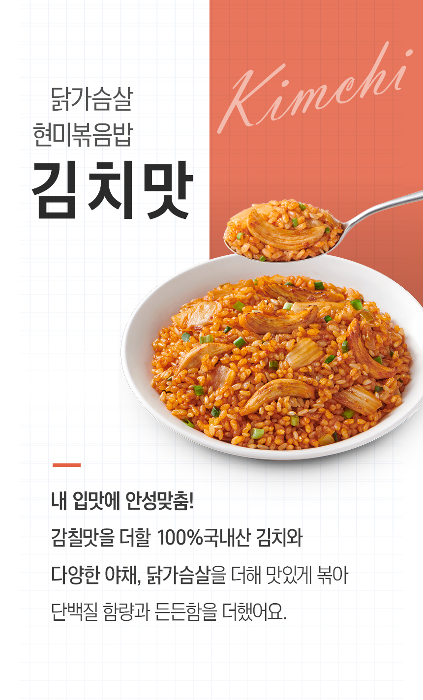 김치