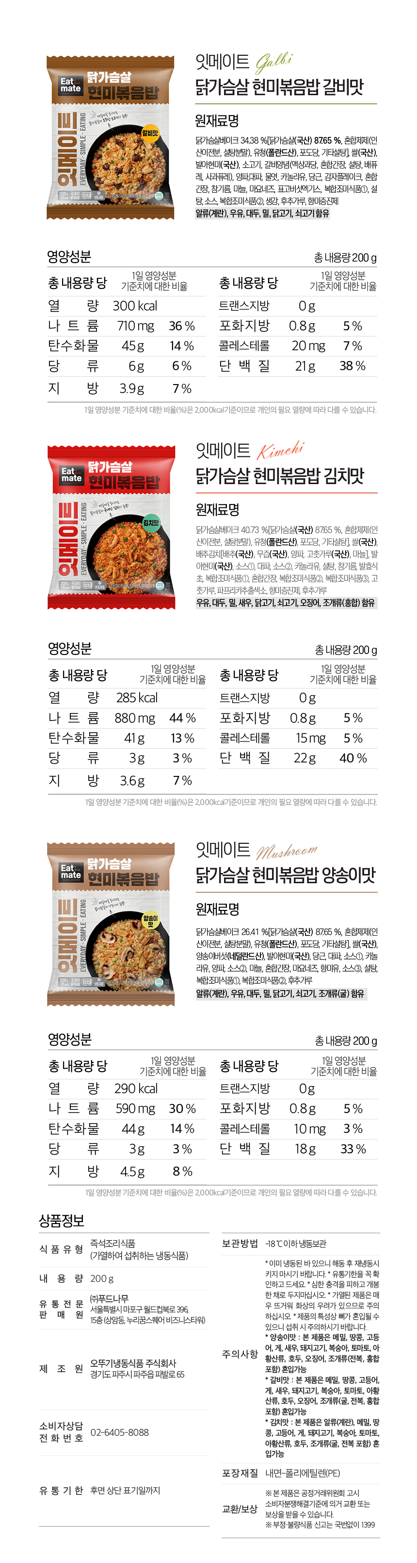 상세정보_혼합
