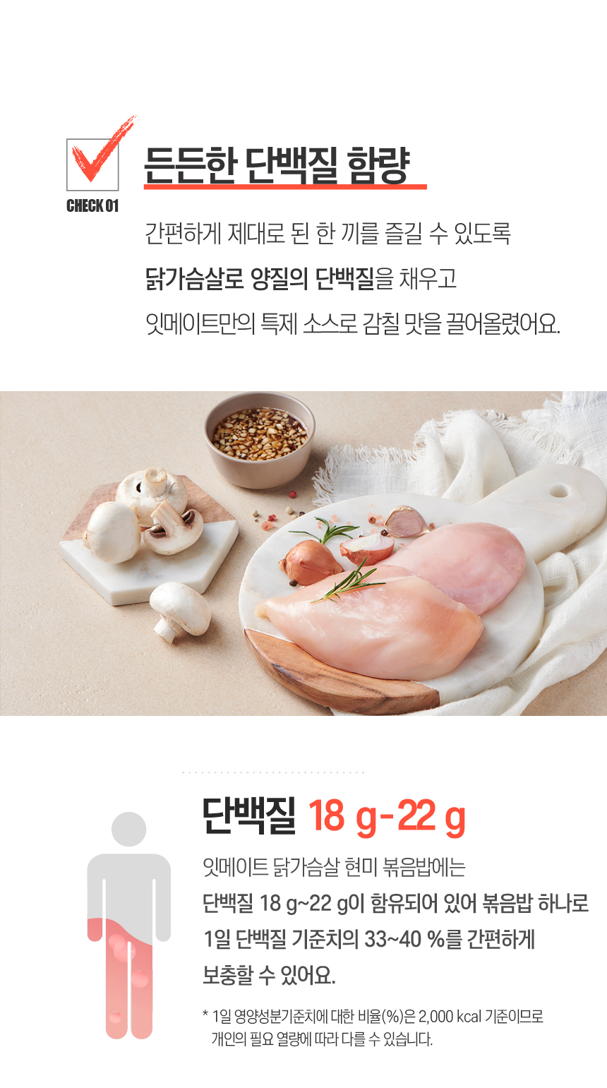 단백질_혼합