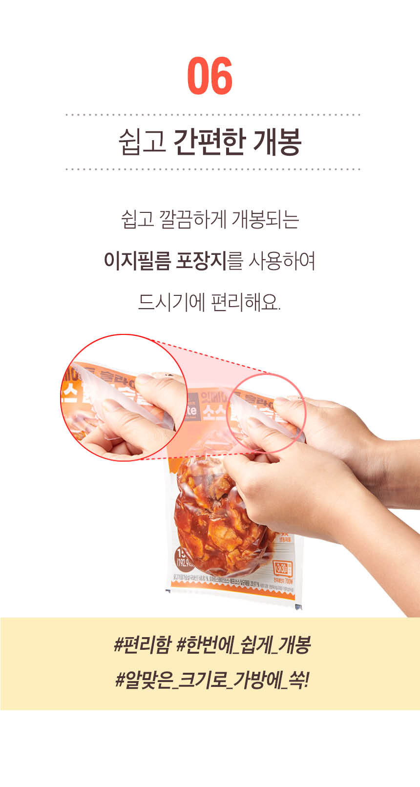 포인트6