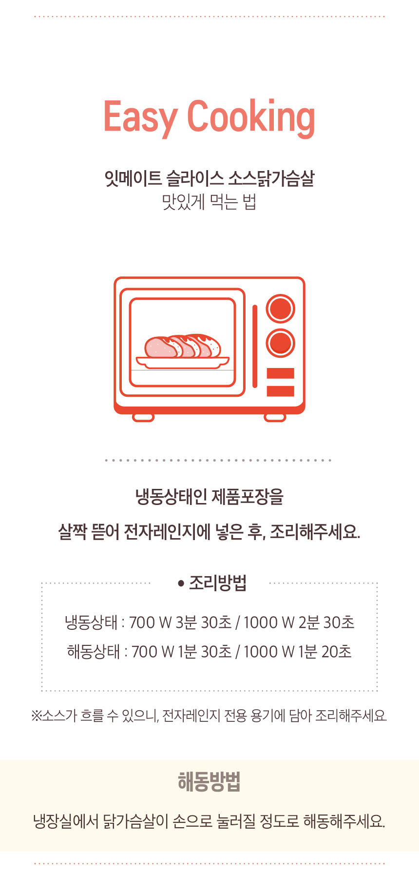 공통조리법