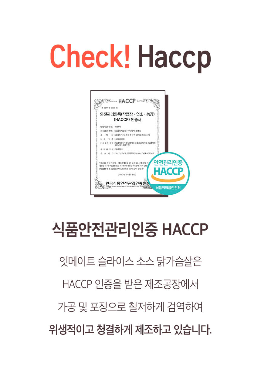 공통해썹