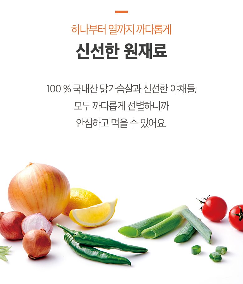 신선